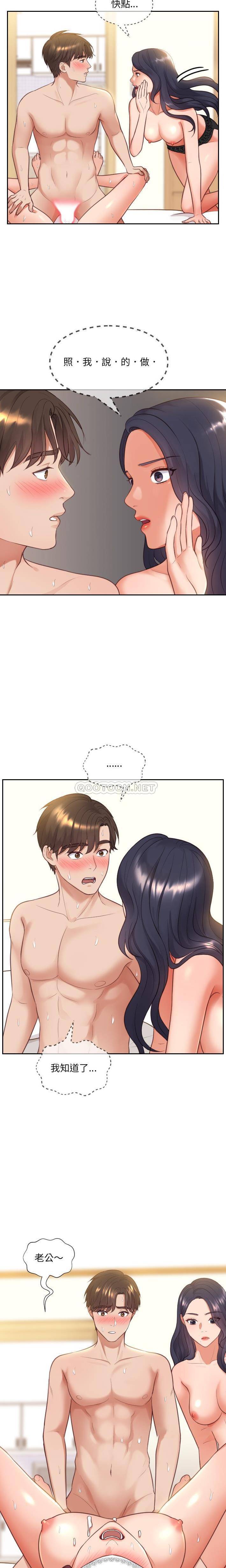 [Manhwa] Weird girlfriend Plot, big breasts, mature woman wife#[21P]-14