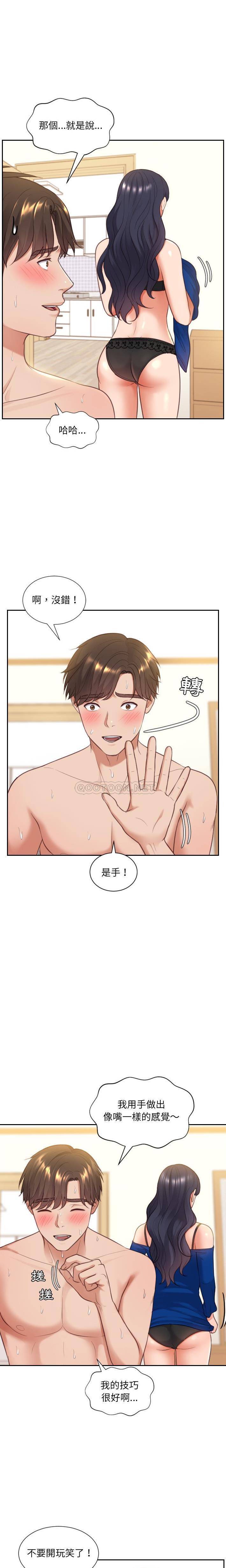 [Manhwa] Weird girlfriend Plot, big breasts, mature woman wife#[21P]-20
