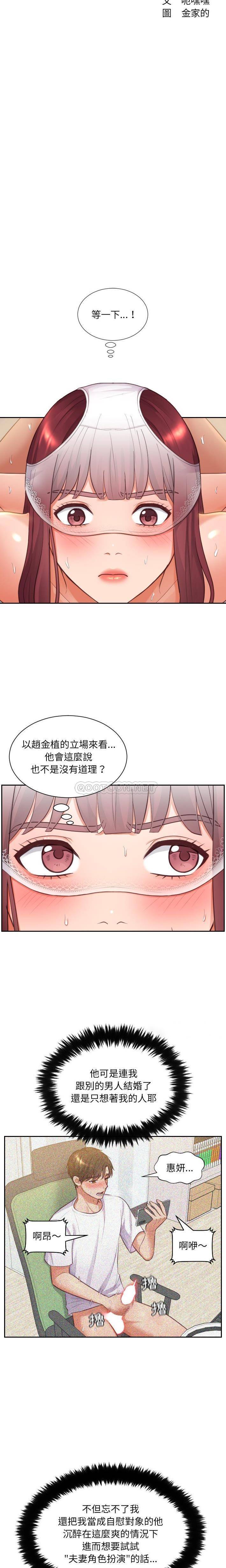 [Manhwa] Weird girlfriend Plot, big breasts, mature woman wife#[21P]-4