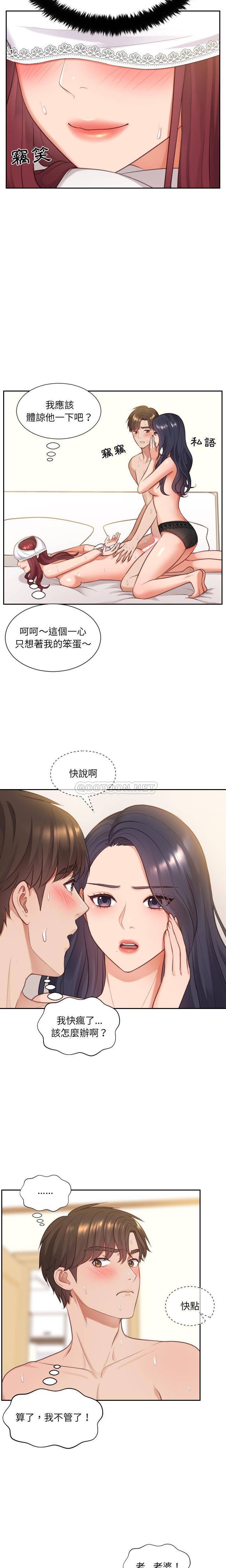 [Manhwa] Weird girlfriend Plot, big breasts, mature woman wife#[21P]-5