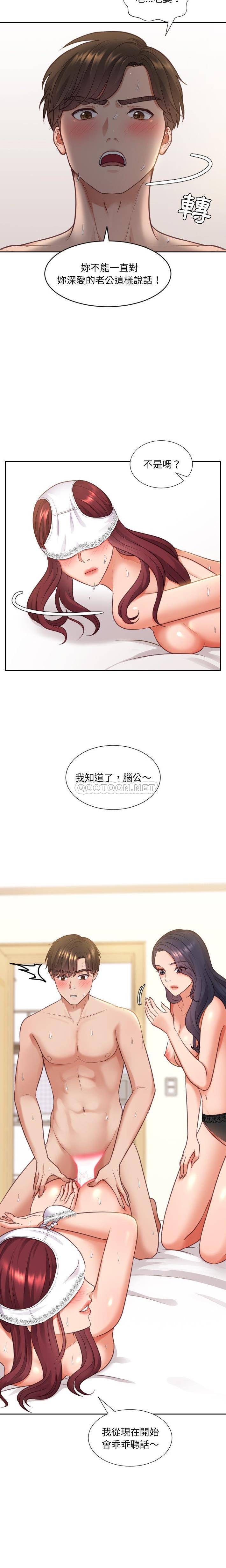 [Manhwa] Weird girlfriend Plot, big breasts, mature woman wife#[21P]-6