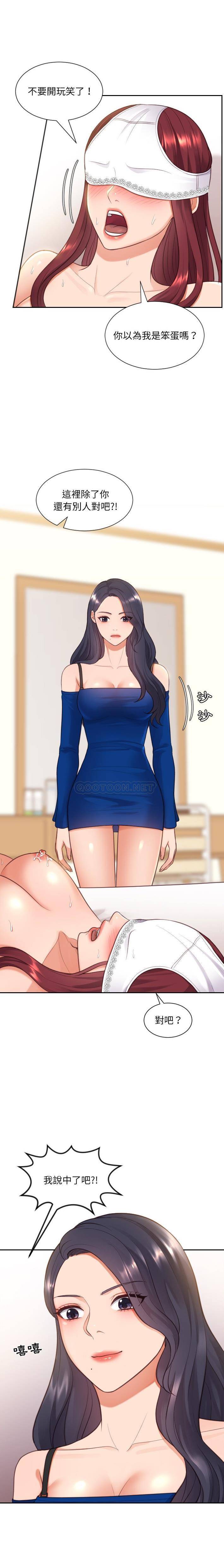 [Manhwa] Weird girlfriend Plot, big breasts, mature woman wife#[21P]-1