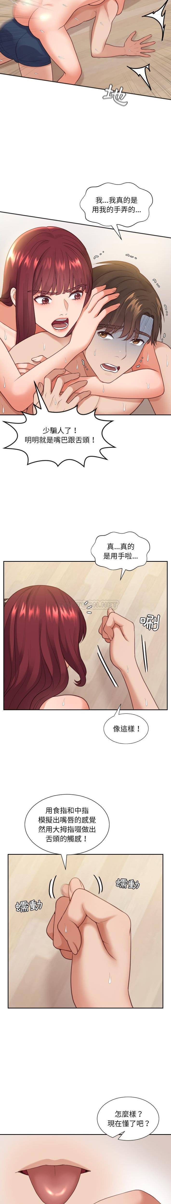 [Manhwa] Weird girlfriend Plot, big breasts, mature woman wife#[21P]-10