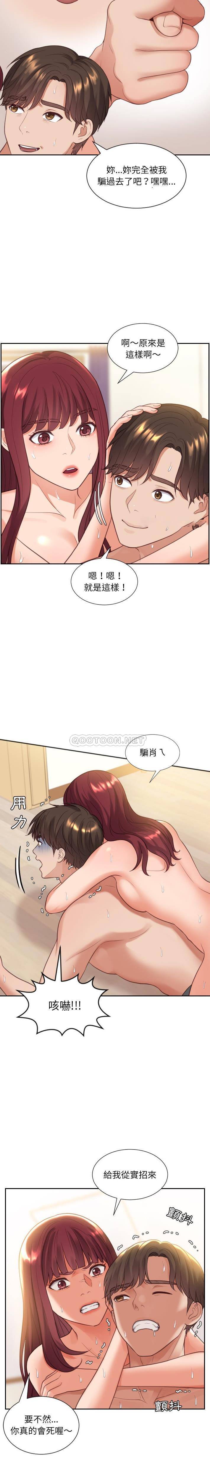 [Manhwa] Weird girlfriend Plot, big breasts, mature woman wife#[21P]-11