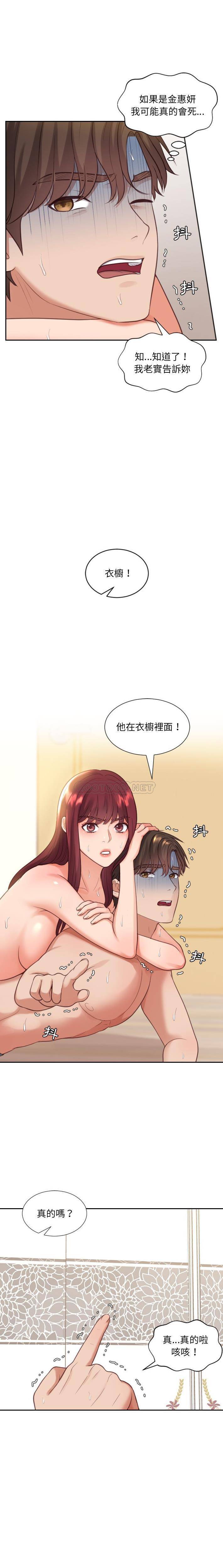 [Manhwa] Weird girlfriend Plot, big breasts, mature woman wife#[21P]-12