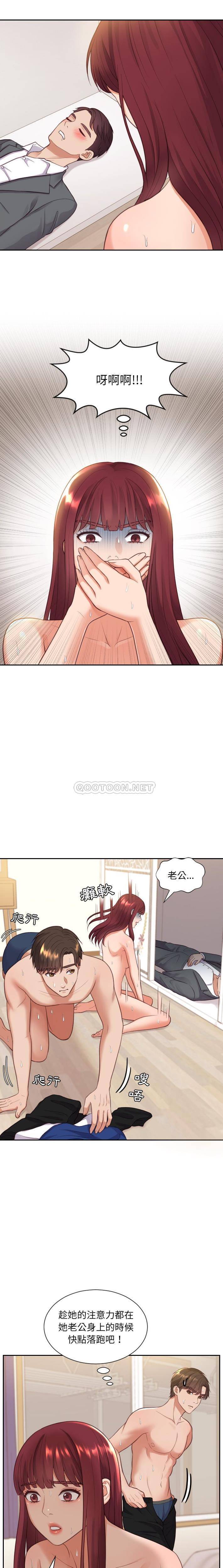 [Manhwa] Weird girlfriend Plot, big breasts, mature woman wife#[21P]-14