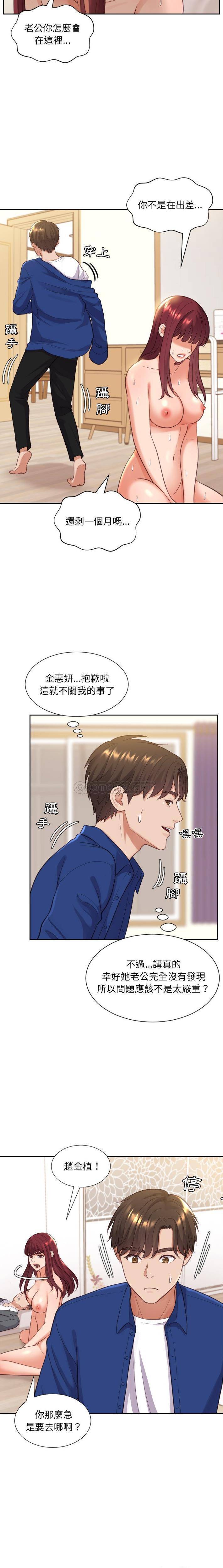 [Manhwa] Weird girlfriend Plot, big breasts, mature woman wife#[21P]-15