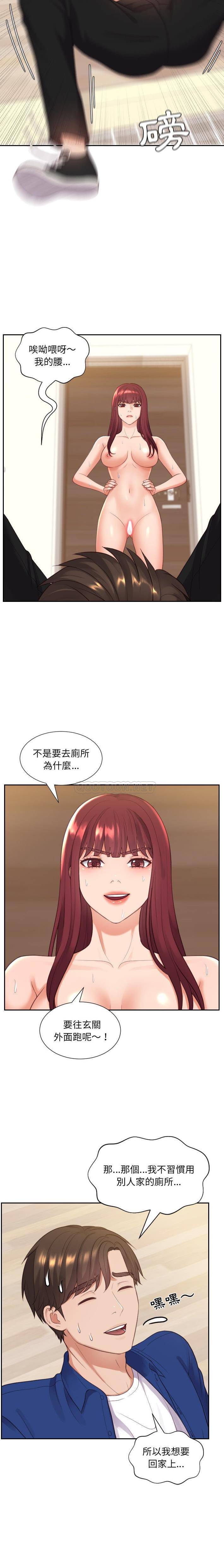 [Manhwa] Weird girlfriend Plot, big breasts, mature woman wife#[21P]-19
