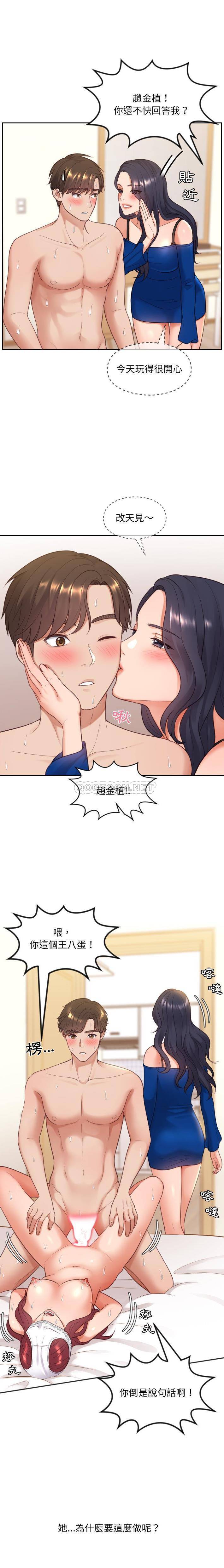 [Manhwa] Weird girlfriend Plot, big breasts, mature woman wife#[21P]-2