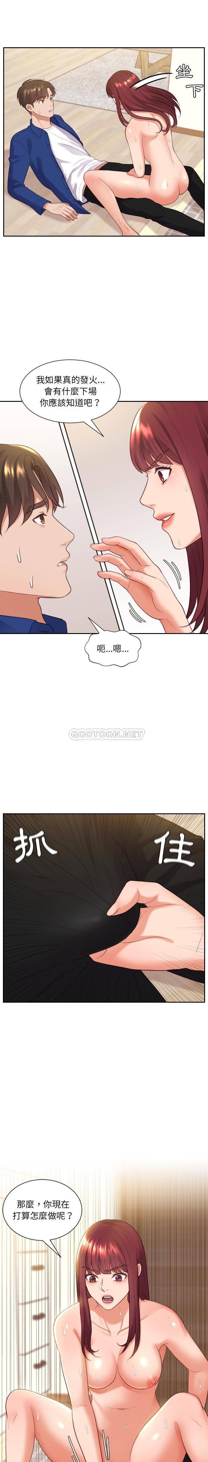 [Manhwa] Weird girlfriend Plot, big breasts, mature woman wife#[21P]-20