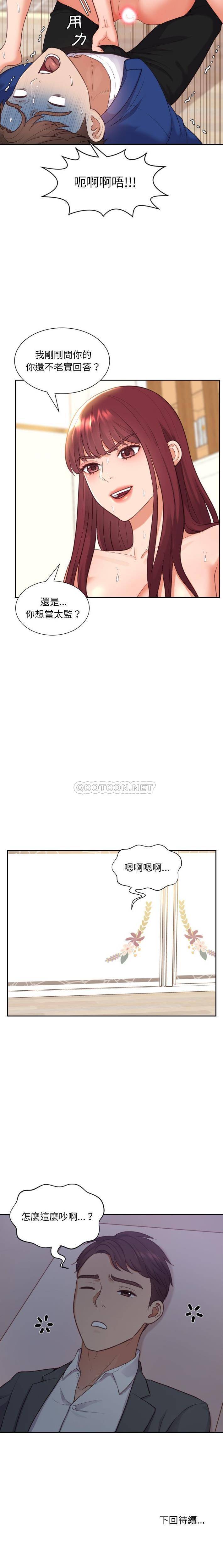 [Manhwa] Weird girlfriend Plot, big breasts, mature woman wife#[21P]-21