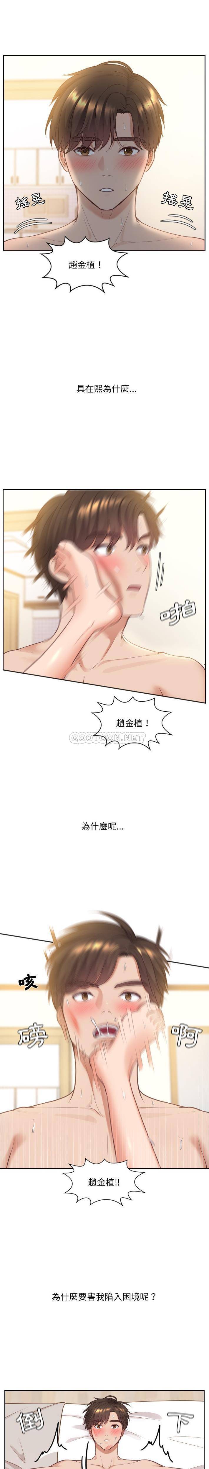 [Manhwa] Weird girlfriend Plot, big breasts, mature woman wife#[21P]-3