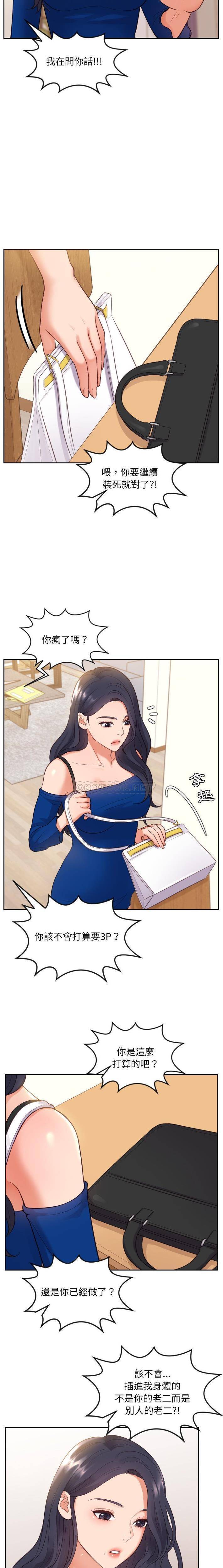 [Manhwa] Weird girlfriend Plot, big breasts, mature woman wife#[21P]-5