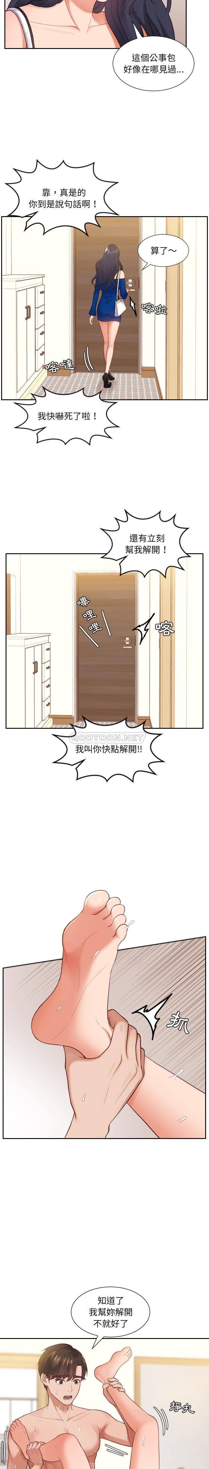 [Manhwa] Weird girlfriend Plot, big breasts, mature woman wife#[21P]-6