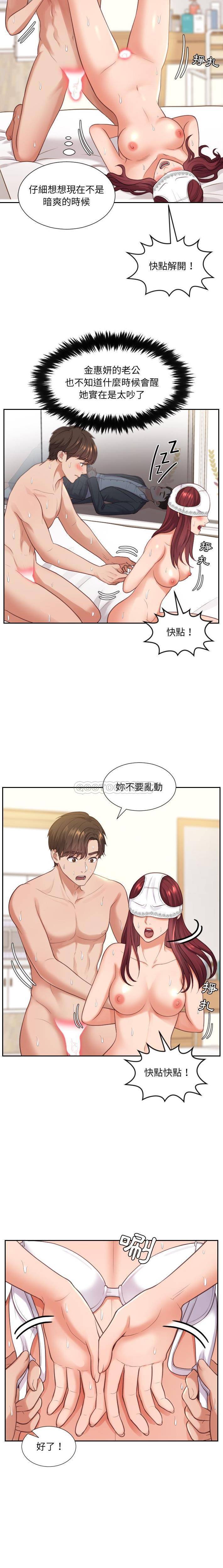 [Manhwa] Weird girlfriend Plot, big breasts, mature woman wife#[21P]-7