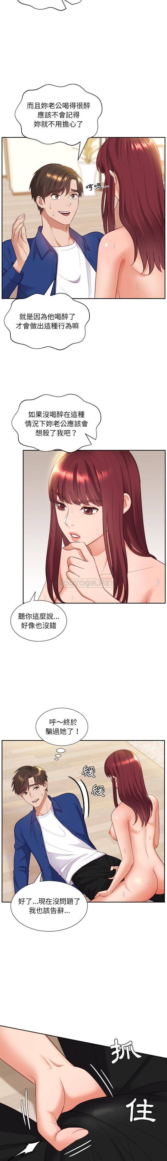 [Manhwa] Weird girlfriend Plot, big breasts, mature woman wife#[21P]-10
