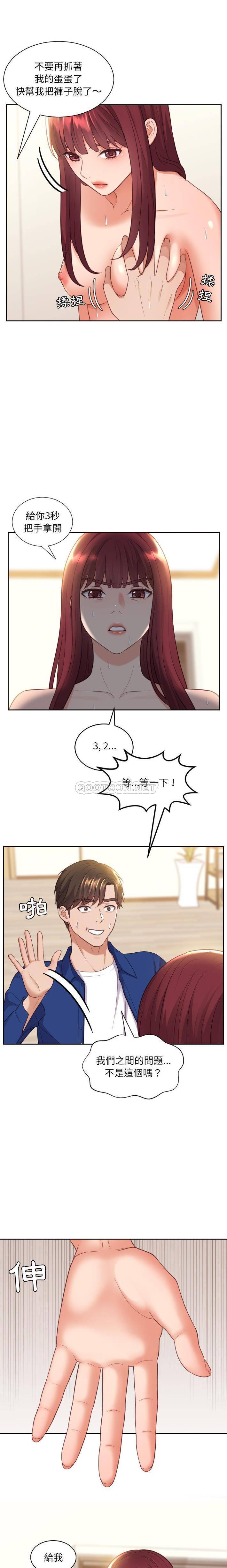 [Manhwa] Weird girlfriend Plot, big breasts, mature woman wife#[21P]-13