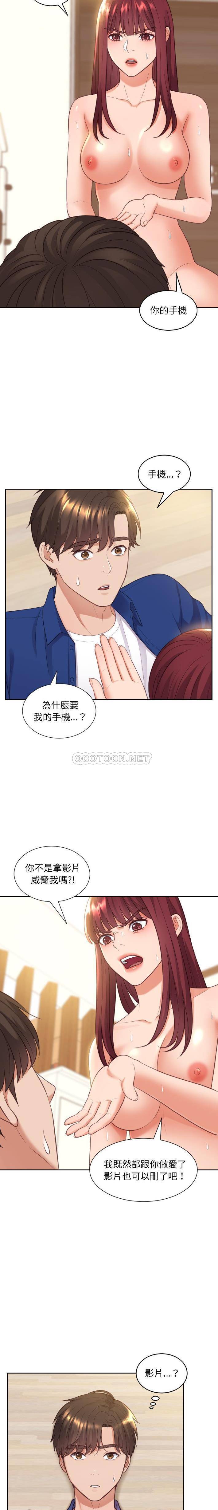 [Manhwa] Weird girlfriend Plot, big breasts, mature woman wife#[21P]-14