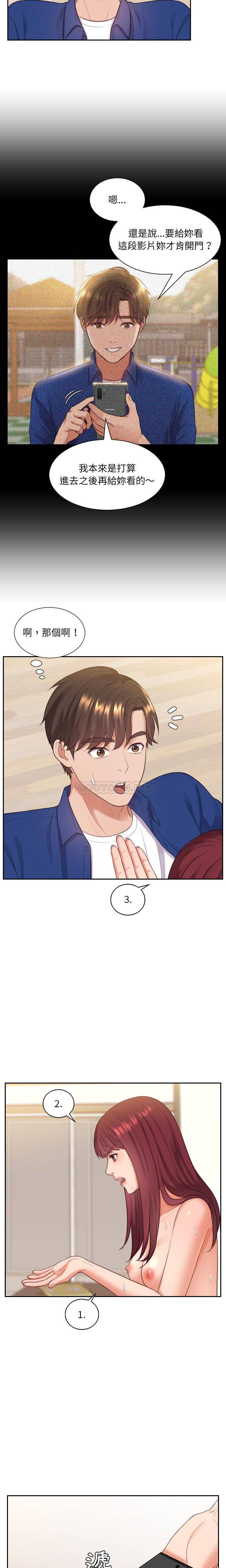 [Manhwa] Weird girlfriend Plot, big breasts, mature woman wife#[21P]-15