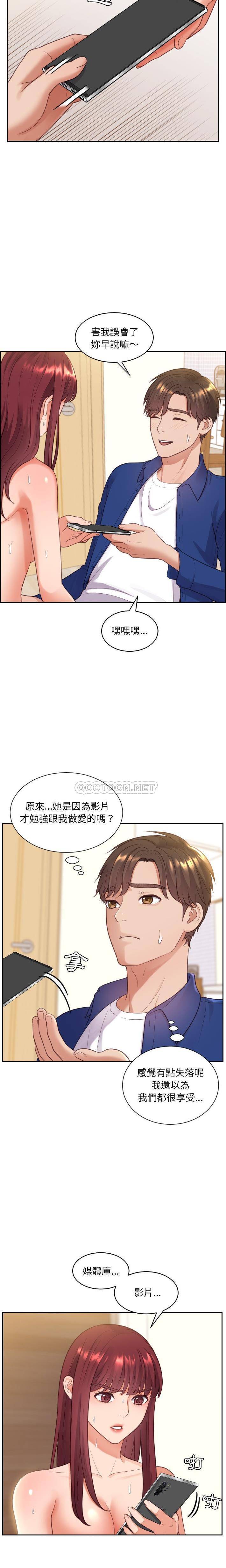 [Manhwa] Weird girlfriend Plot, big breasts, mature woman wife#[21P]-16