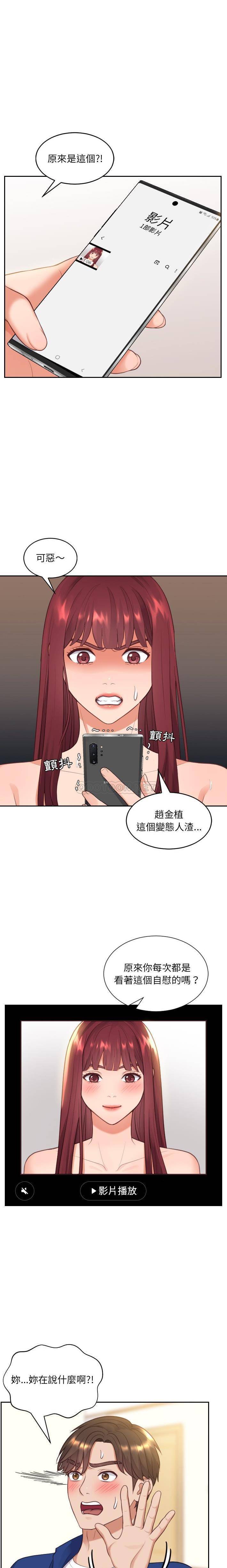 [Manhwa] Weird girlfriend Plot, big breasts, mature woman wife#[21P]-17