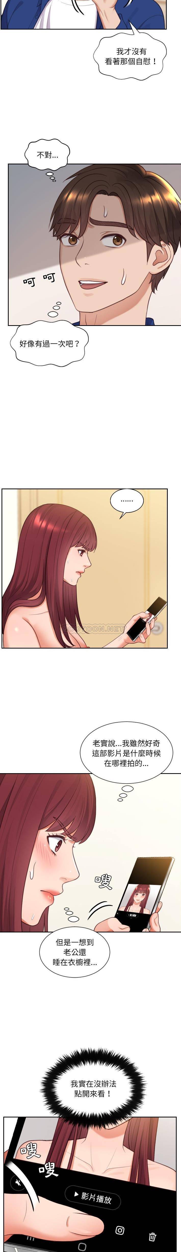 [Manhwa] Weird girlfriend Plot, big breasts, mature woman wife#[21P]-18