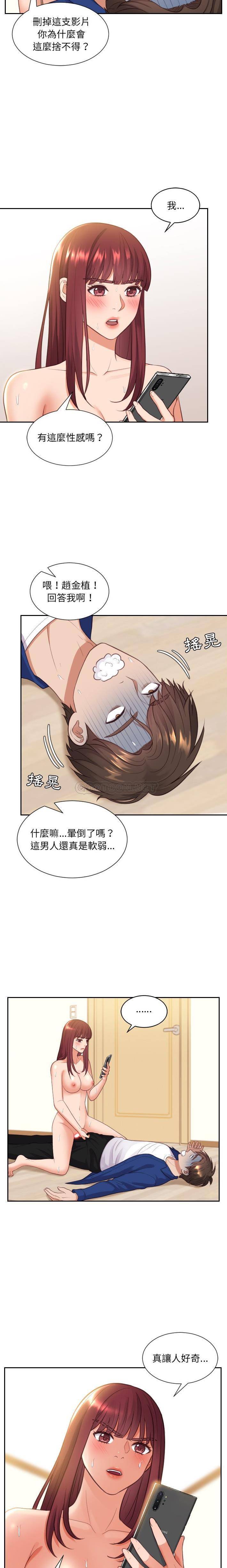 [Manhwa] Weird girlfriend Plot, big breasts, mature woman wife#[21P]-20