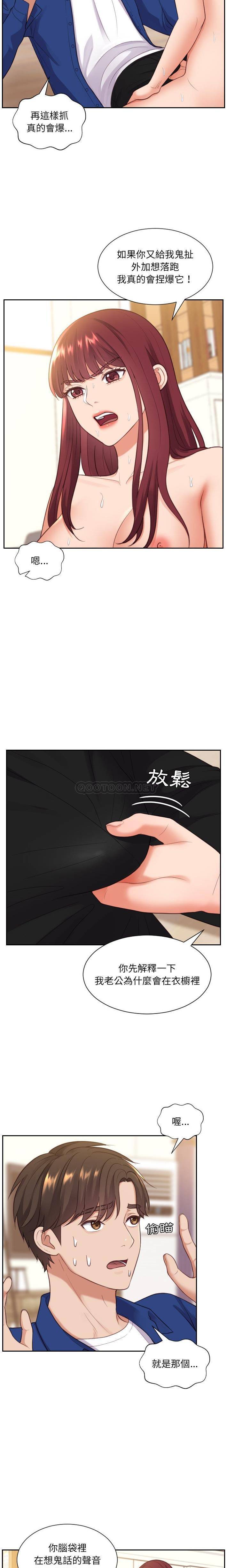 [Manhwa] Weird girlfriend Plot, big breasts, mature woman wife#[21P]-3