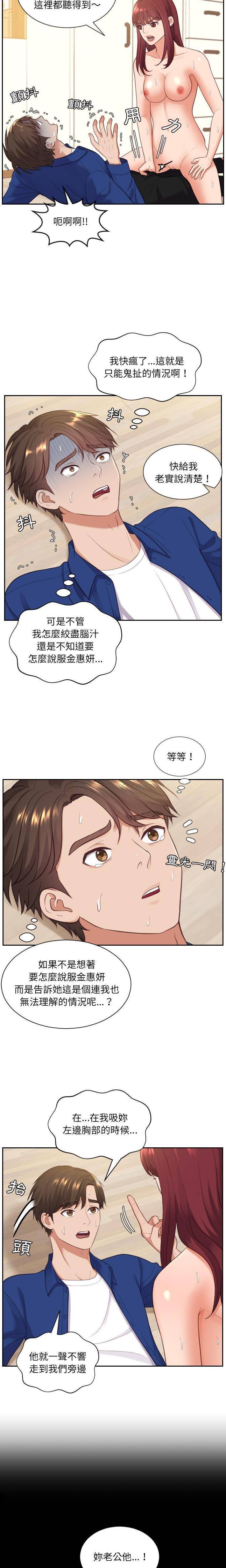 [Manhwa] Weird girlfriend Plot, big breasts, mature woman wife#[21P]-4
