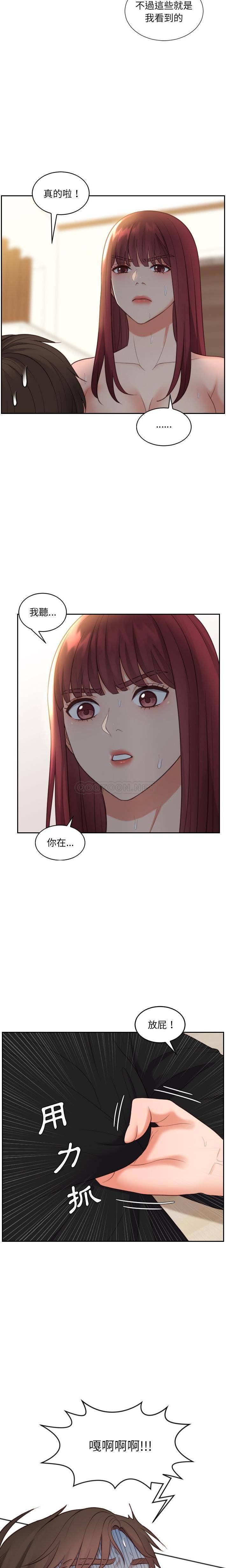 [Manhwa] Weird girlfriend Plot, big breasts, mature woman wife#[21P]-7