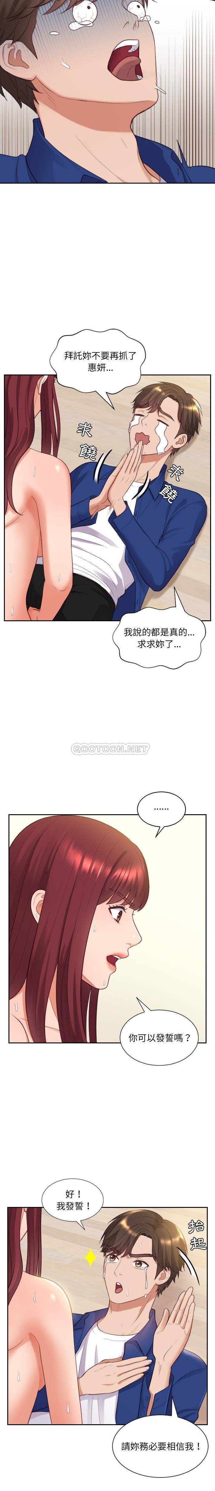 [Manhwa] Weird girlfriend Plot, big breasts, mature woman wife#[21P]-8