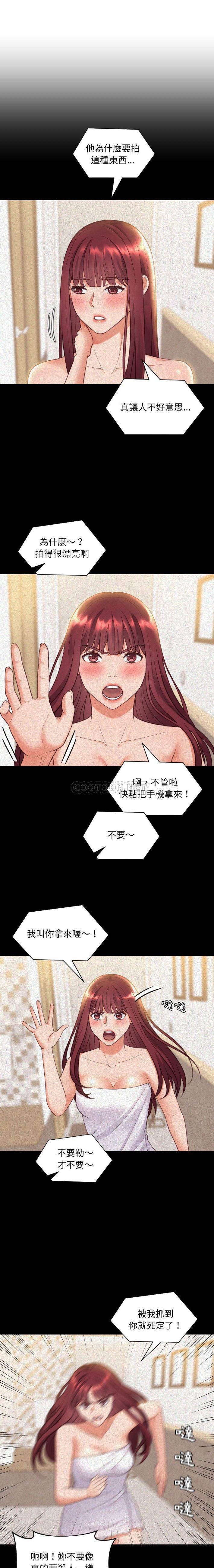 [Manhwa] Weird girlfriend Plot, big breasts, mature woman wife#[21P]-1