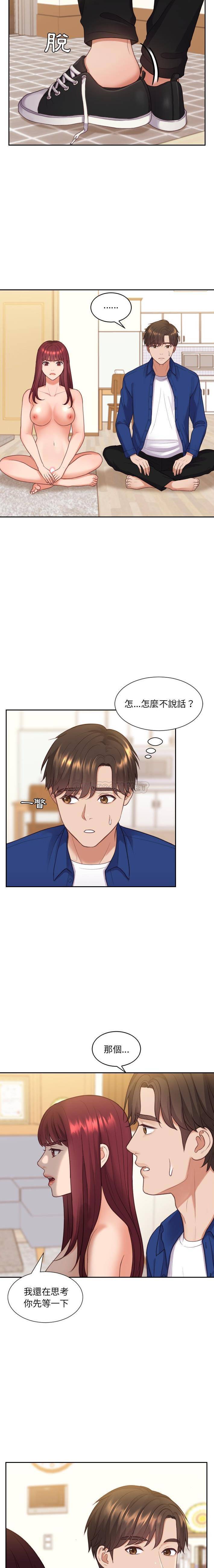 [Manhwa] Weird girlfriend Plot, big breasts, mature woman wife#[21P]-10