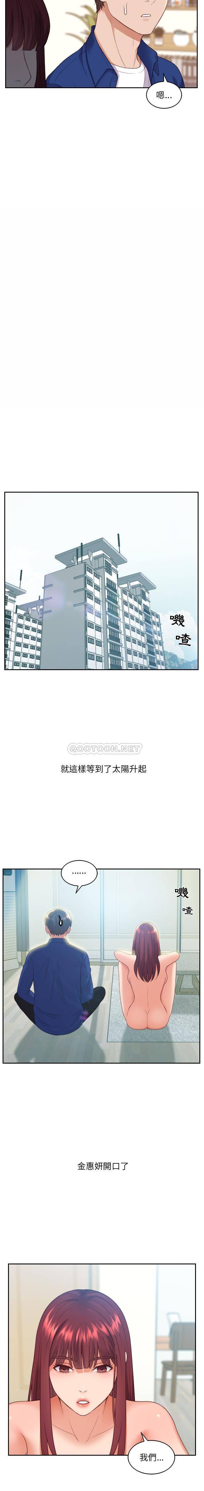 [Manhwa] Weird girlfriend Plot, big breasts, mature woman wife#[21P]-11