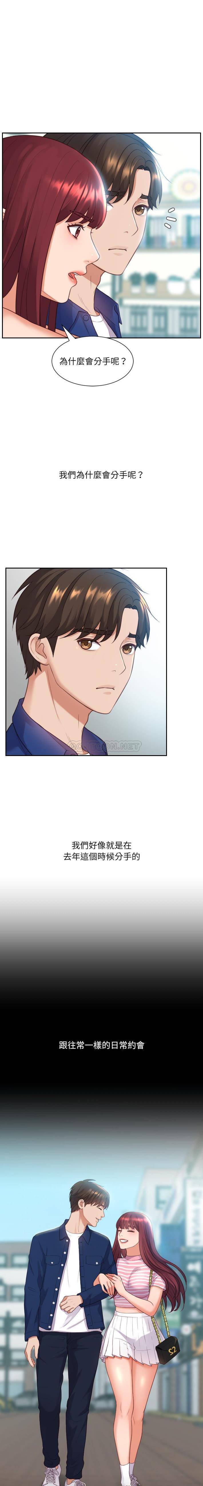 [Manhwa] Weird girlfriend Plot, big breasts, mature woman wife#[21P]-12