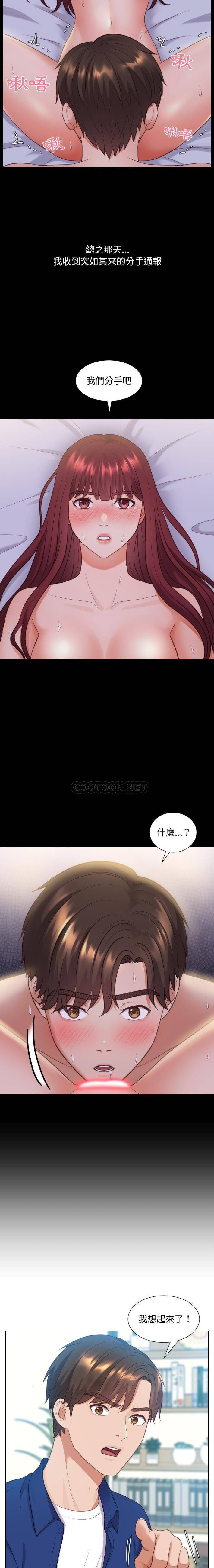[Manhwa] Weird girlfriend Plot, big breasts, mature woman wife#[21P]-14