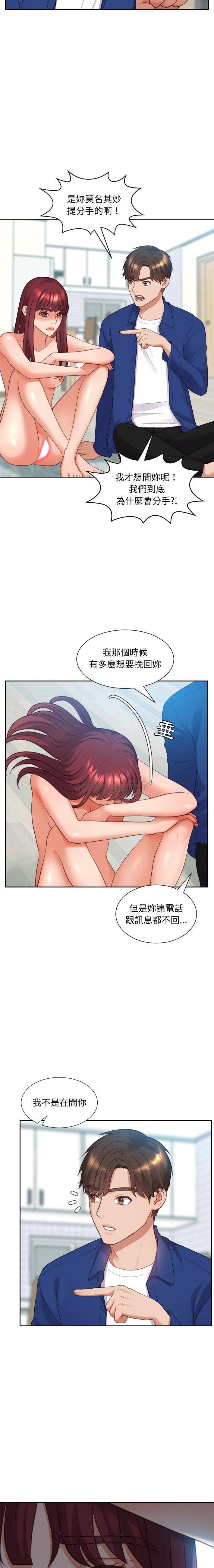 [Manhwa] Weird girlfriend Plot, big breasts, mature woman wife#[21P]-15