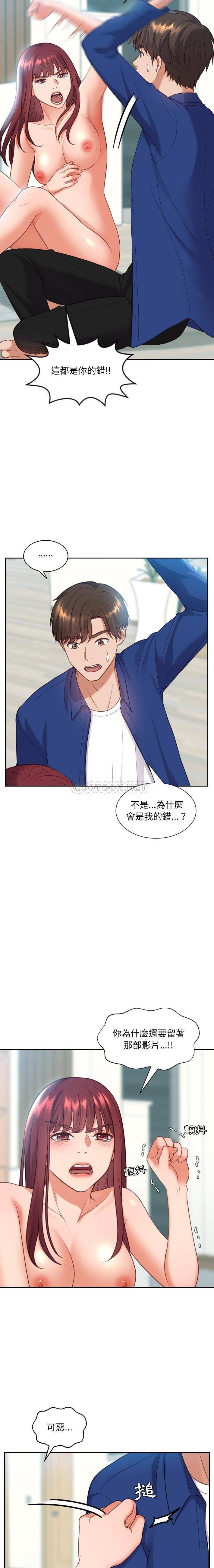[Manhwa] Weird girlfriend Plot, big breasts, mature woman wife#[21P]-17
