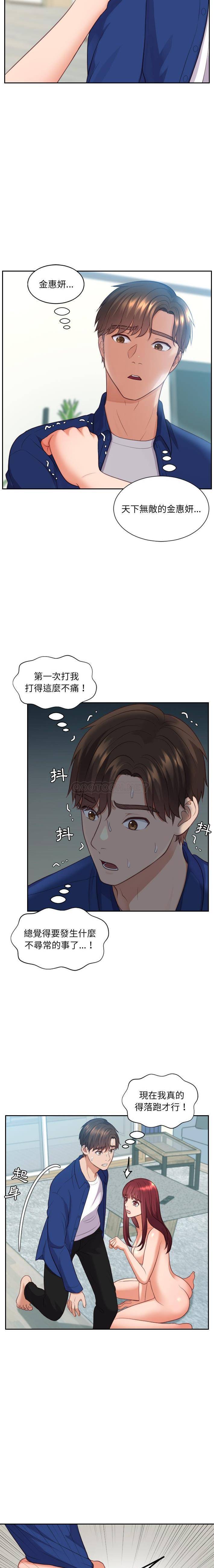 [Manhwa] Weird girlfriend Plot, big breasts, mature woman wife#[21P]-18