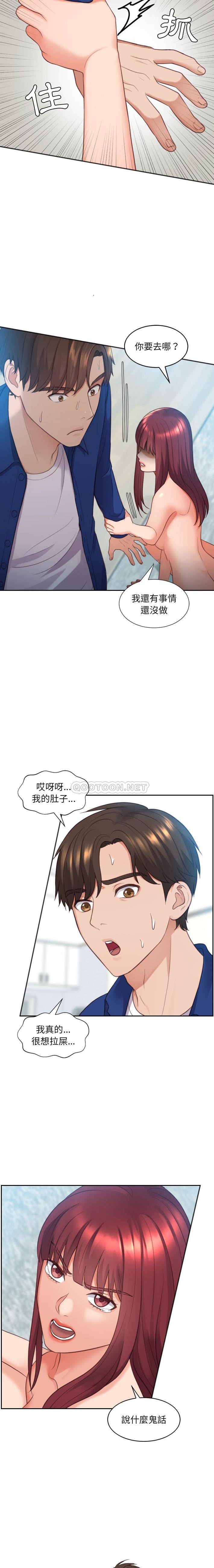 [Manhwa] Weird girlfriend Plot, big breasts, mature woman wife#[21P]-19