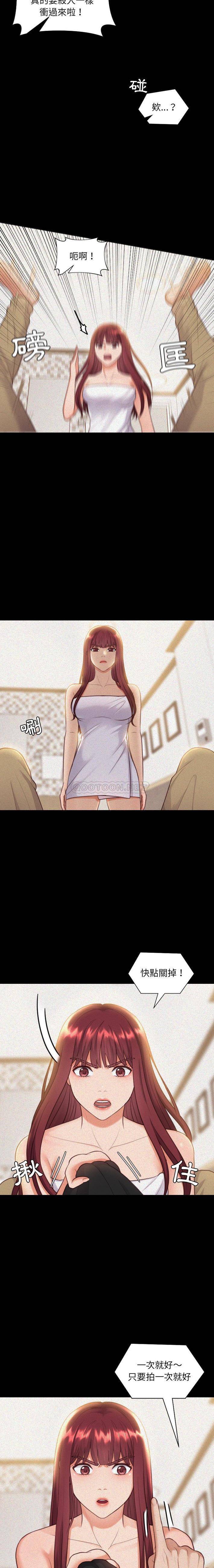 [Manhwa] Weird girlfriend Plot, big breasts, mature woman wife#[21P]-2