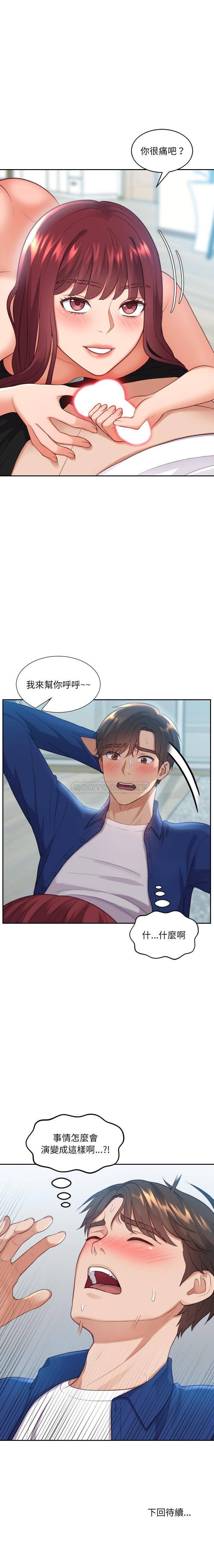 [Manhwa] Weird girlfriend Plot, big breasts, mature woman wife#[21P]-21