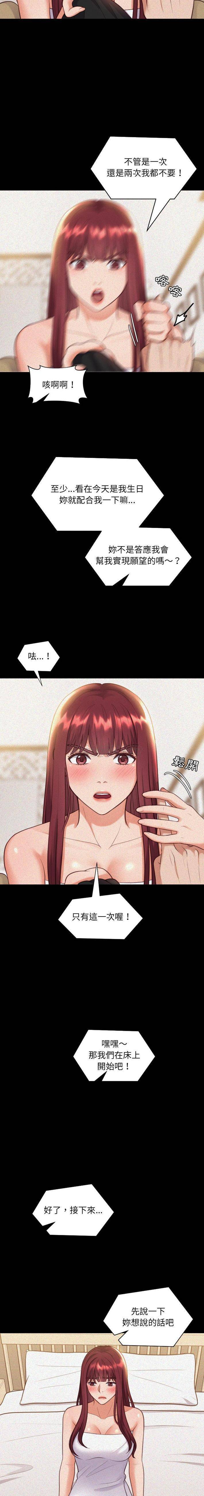 [Manhwa] Weird girlfriend Plot, big breasts, mature woman wife#[21P]-3