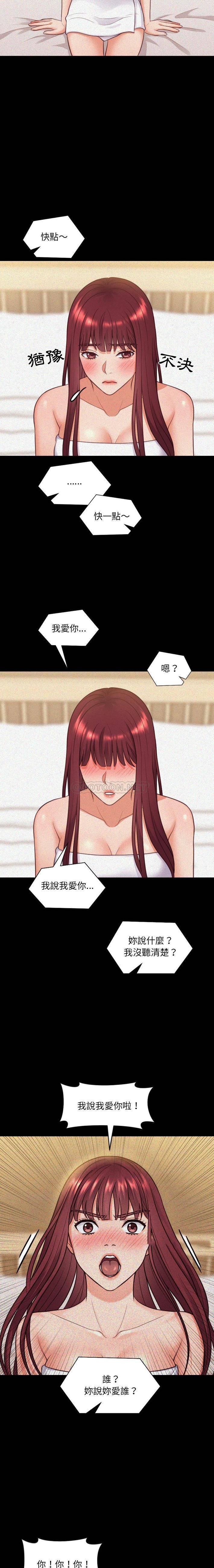 [Manhwa] Weird girlfriend Plot, big breasts, mature woman wife#[21P]-4