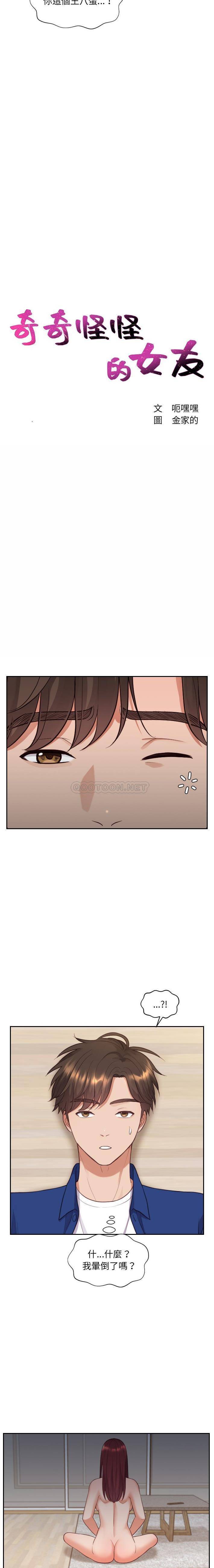 [Manhwa] Weird girlfriend Plot, big breasts, mature woman wife#[21P]-6