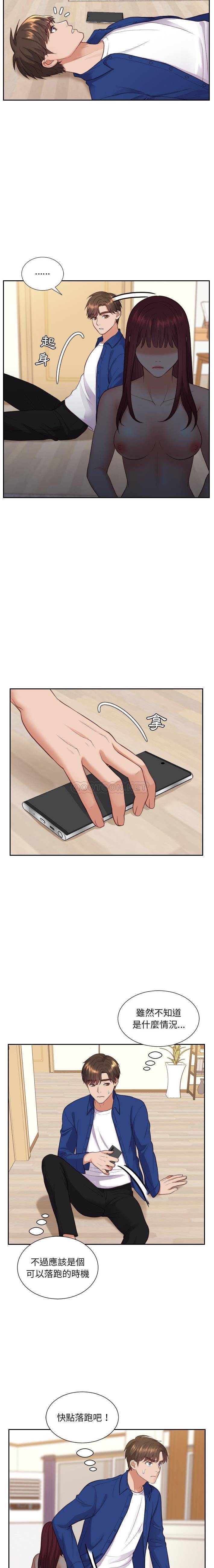 [Manhwa] Weird girlfriend Plot, big breasts, mature woman wife#[21P]-7