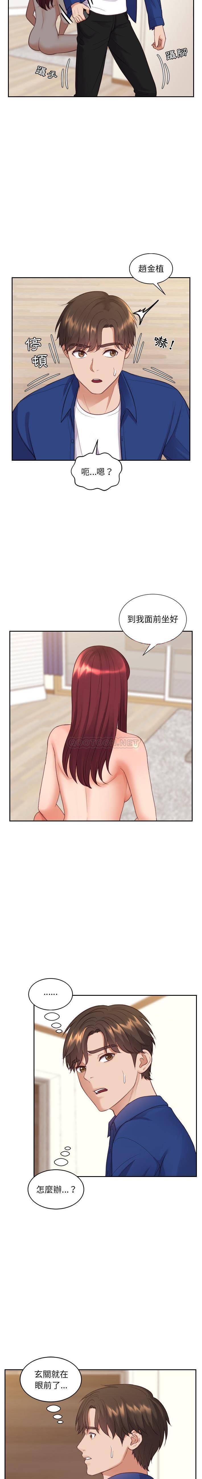 [Manhwa] Weird girlfriend Plot, big breasts, mature woman wife#[21P]-8