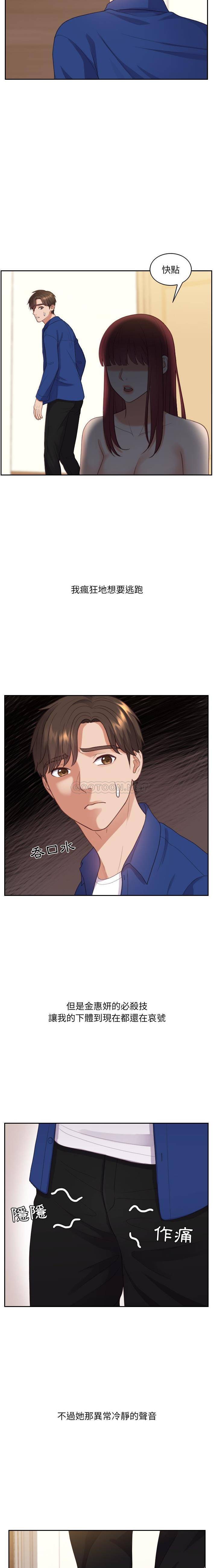 [Manhwa] Weird girlfriend Plot, big breasts, mature woman wife#[21P]-9
