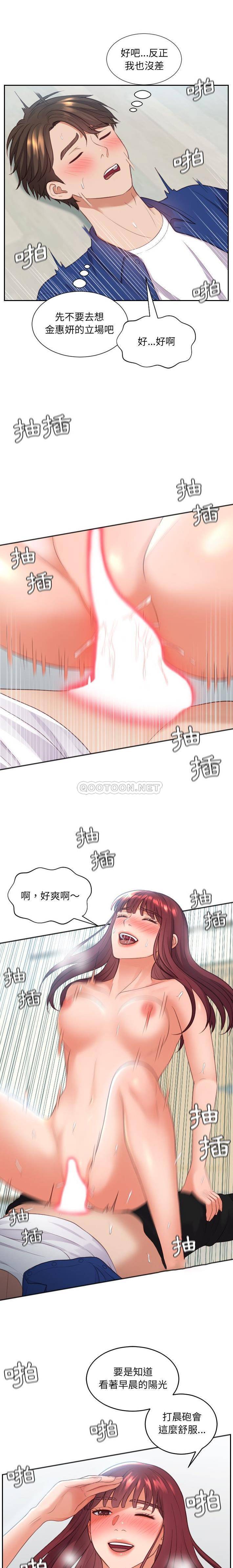 [韩国漫画] 奇奇怪怪的女友 剧情,巨乳大奶,熟女人妻#[21P]-11