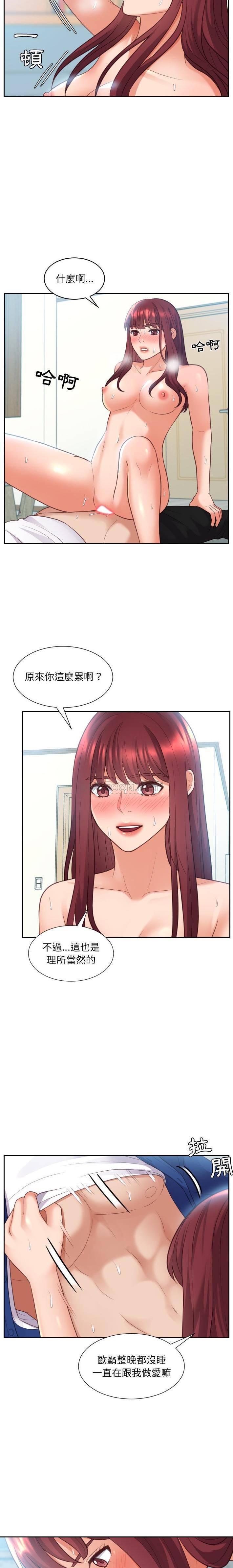 [韩国漫画] 奇奇怪怪的女友 剧情,巨乳大奶,熟女人妻#[21P]-13